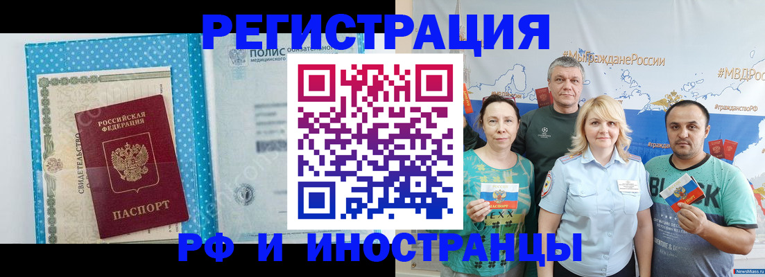 прописка иностранных граждан в Урайе