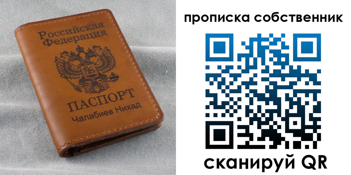 прописка гарантия в Урайе