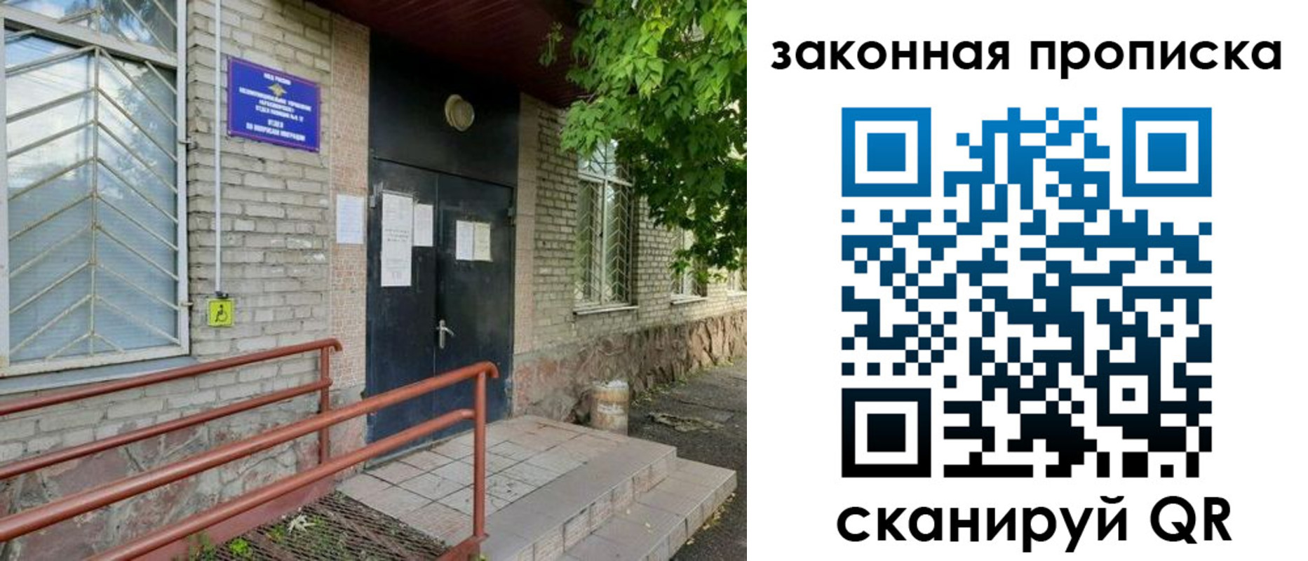 временная регистрация купить в Урайе