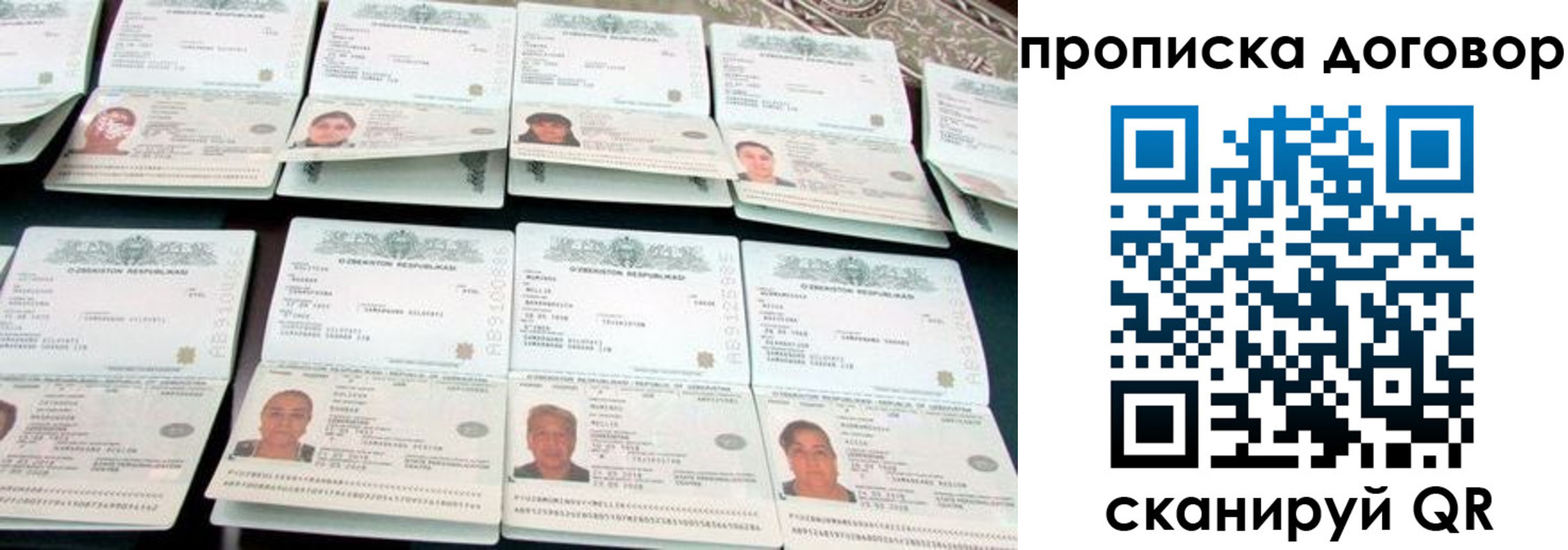 прописка для школы в Урайе
