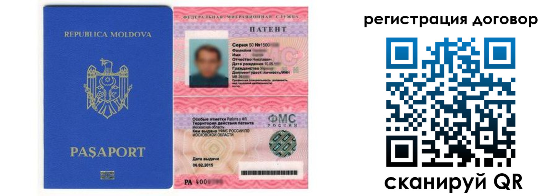 временная регистрация законно в Урайе