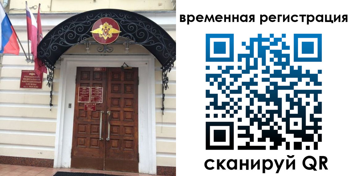временная регистрация в квартире в Урайе
