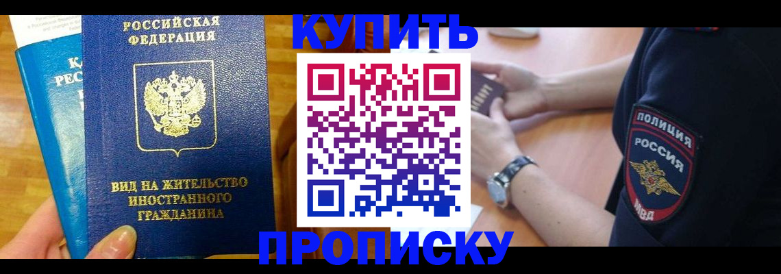 прописка иностранных граждан в Урайе