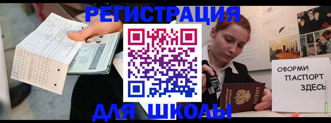 временная регистрация для всех в Урайе