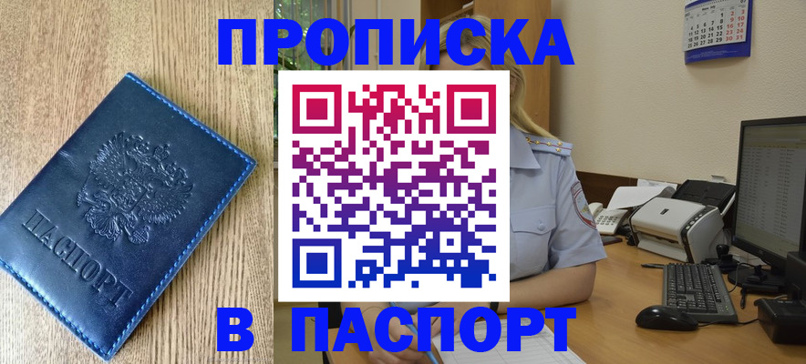 временная регистрация в Урайе