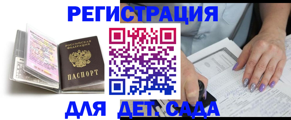 прописка паспорт в Урайе