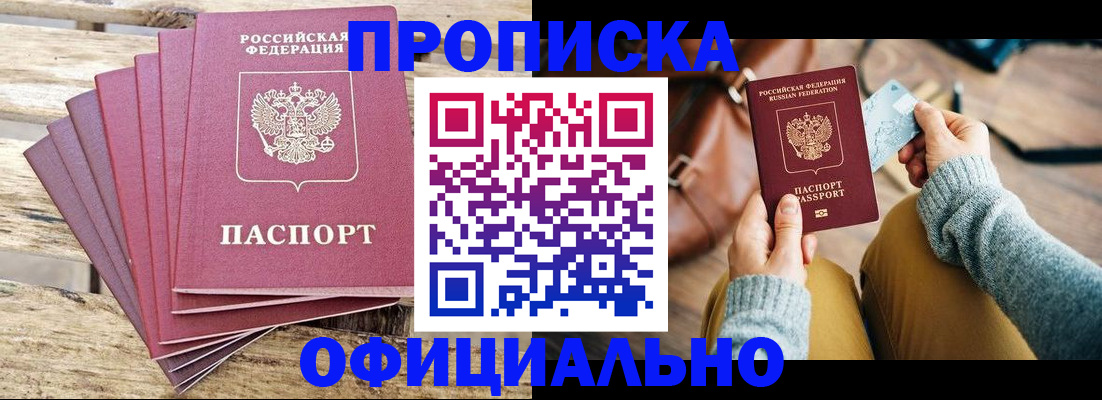 где прописаться в Урайе