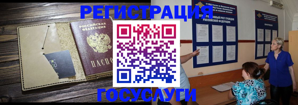 прописка для кредита в Урайе