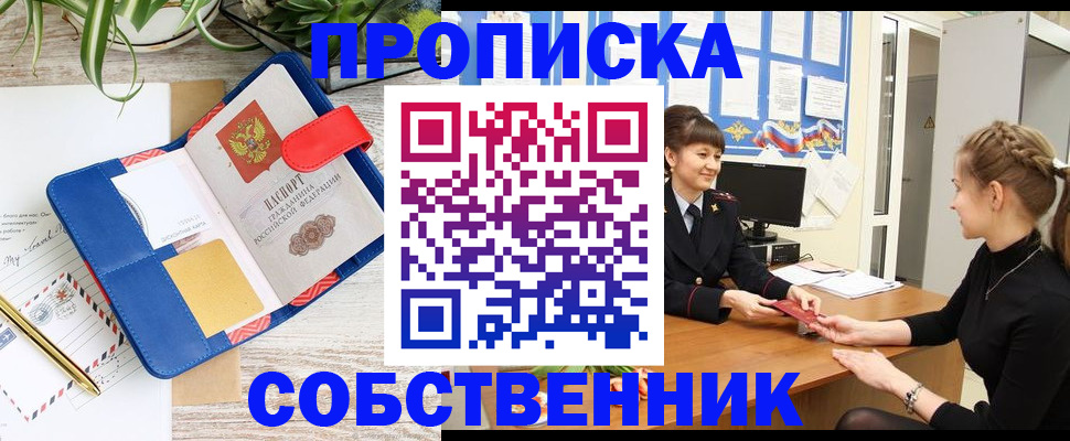 прописка ребенка в Урайе