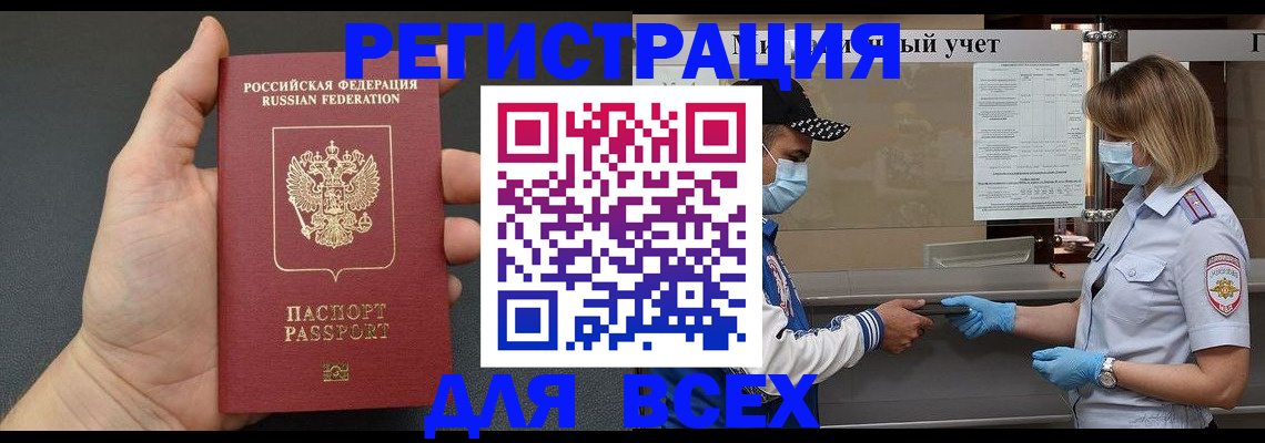 миграционный учет в Урайе